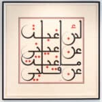 Even if Out of Sight, Never Out of My Heart